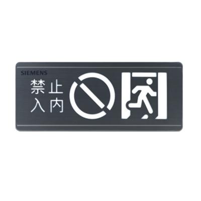 禁止进入应急标志灯具