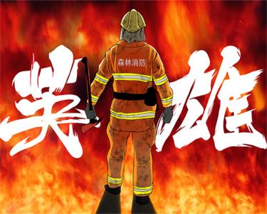 西门子消防设备