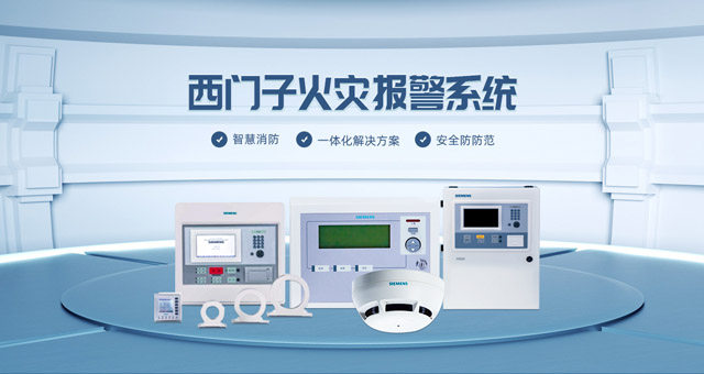 火灾报警系统应该怎么安装呢？