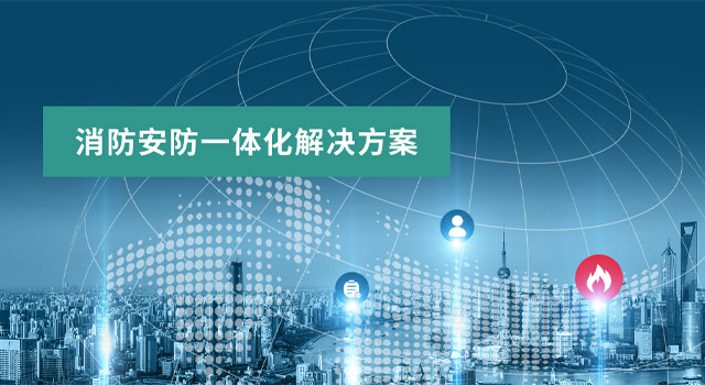 带你学习火灾报警系统的维保细则 带你学习火灾报警系统的维保细则