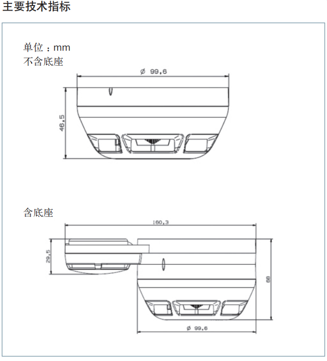 点型光点感烟火灾探测器