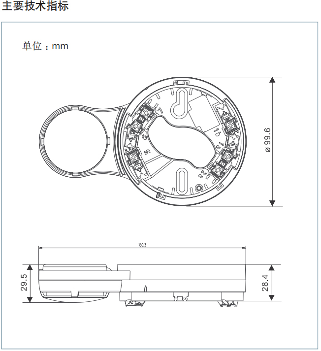FDSB183S蜂鸣器底座