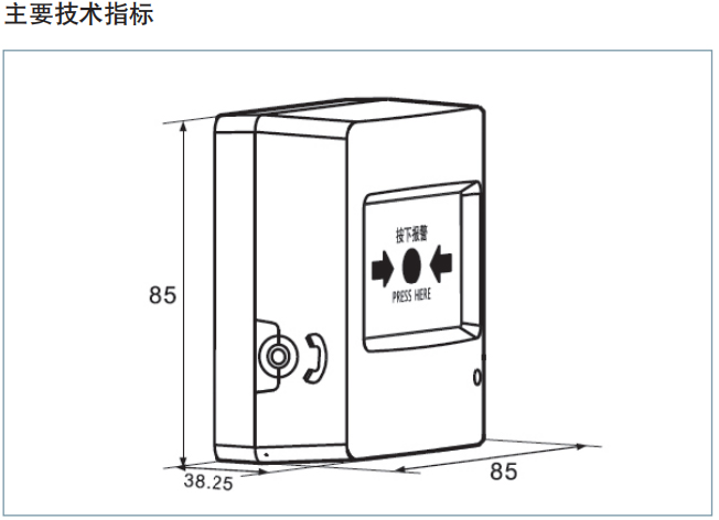 手动火灾报警按钮