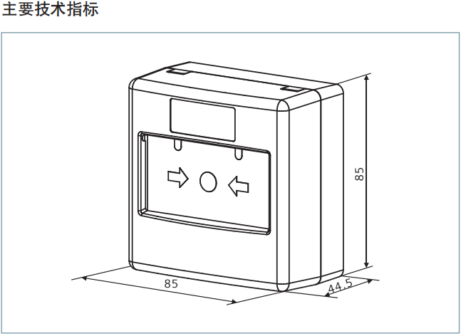 FDHM183S消火栓按钮