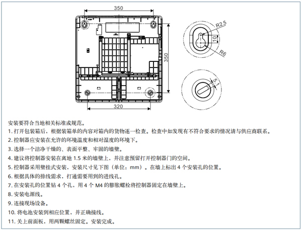 气体灭火控制器